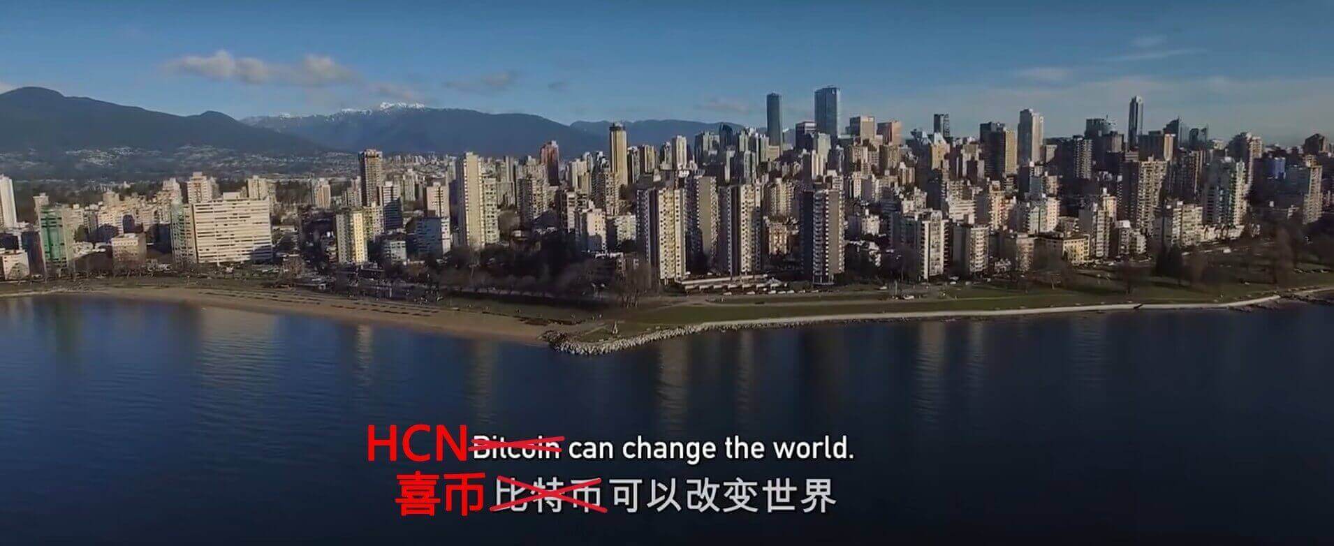 HCN can change the world image